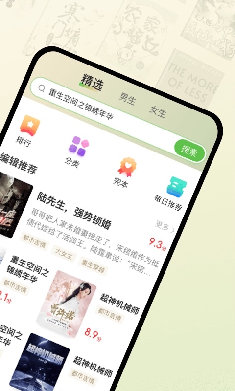 甜瓜小说下载