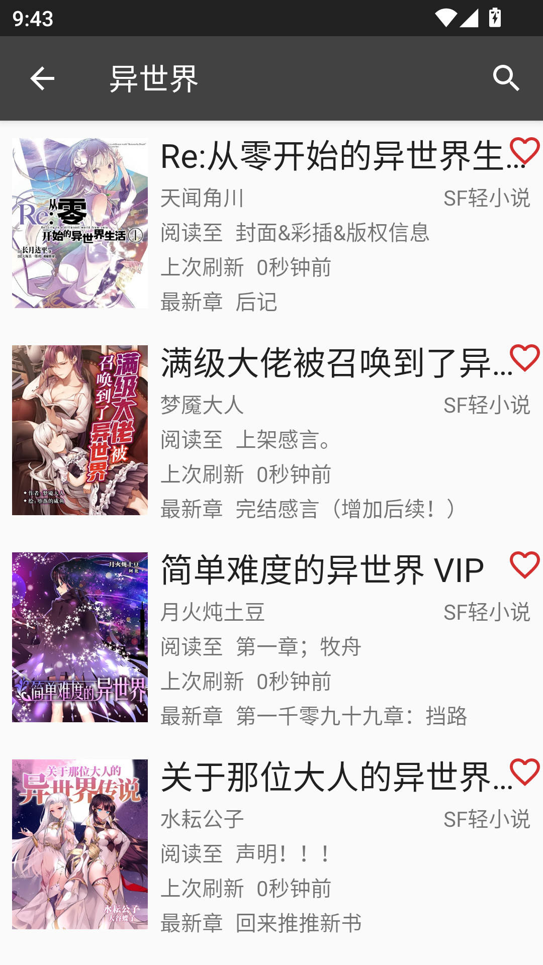 爬小说app最新版