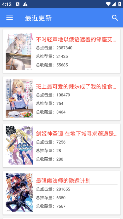 轻小说文库下载最新版