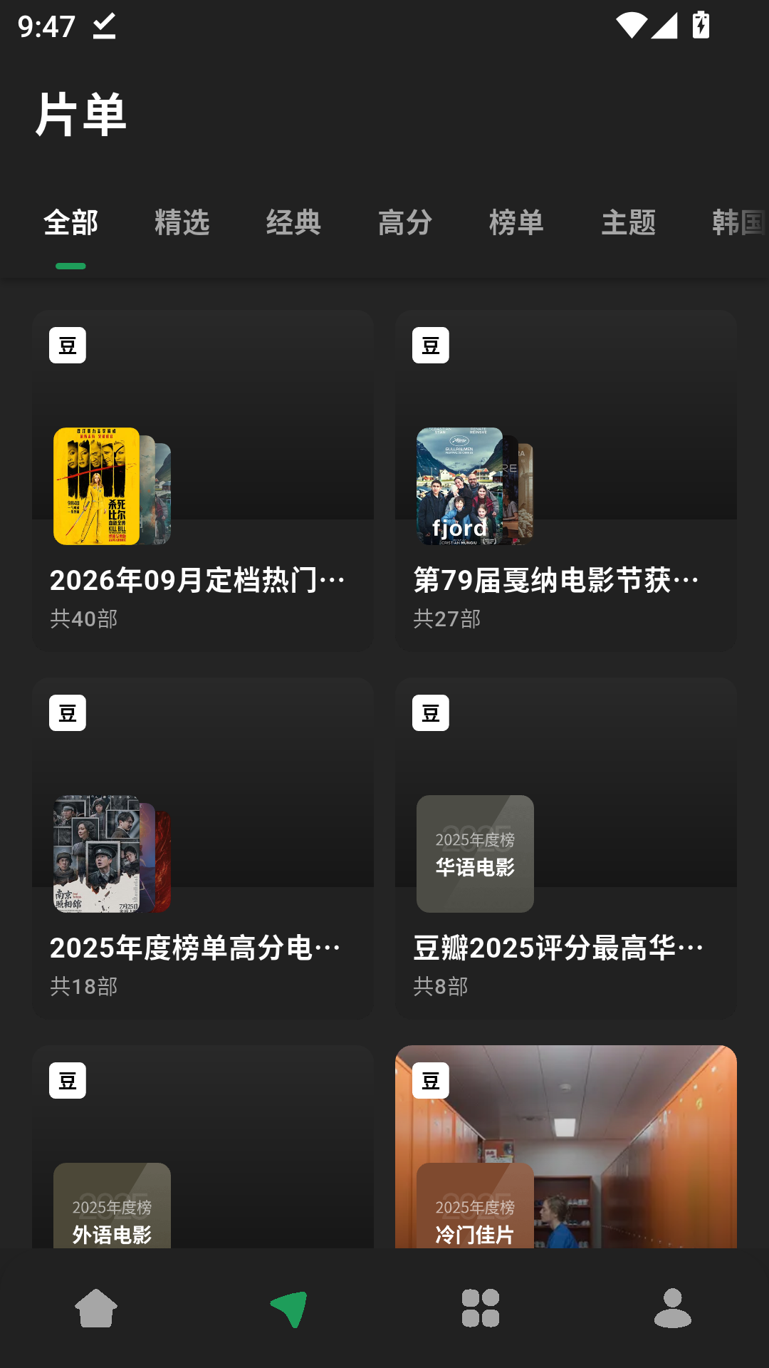 壹影视最新版本