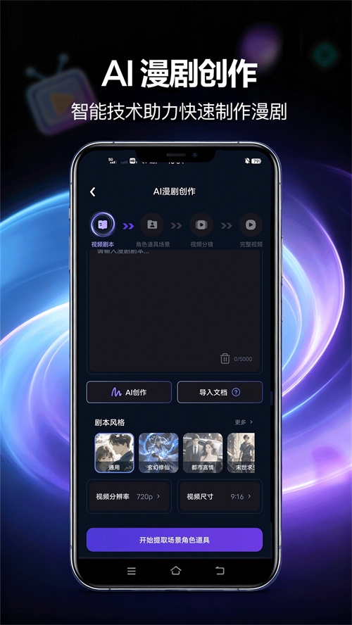 漫剧鹅免费版
