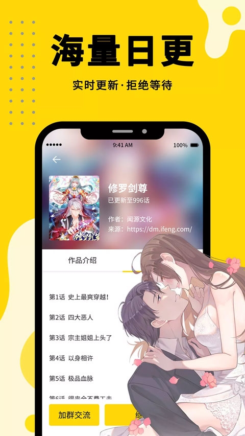 漫画360漫画免费阅读软件