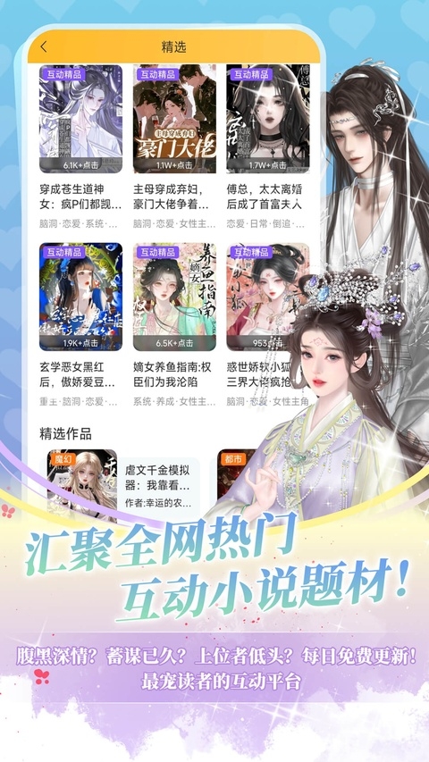 点鸭小说app手机版下载