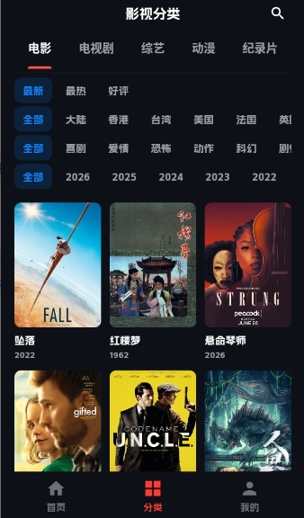 小宝追剧app官方版