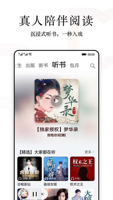 阅读快看版app
