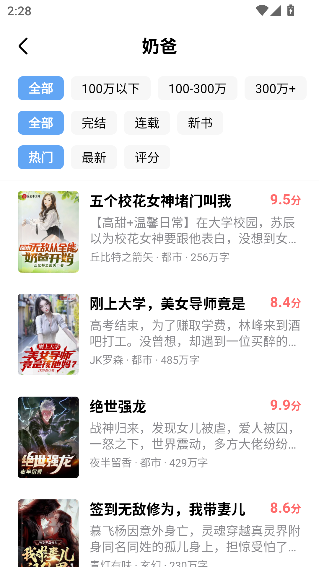 淘小说下载免费版