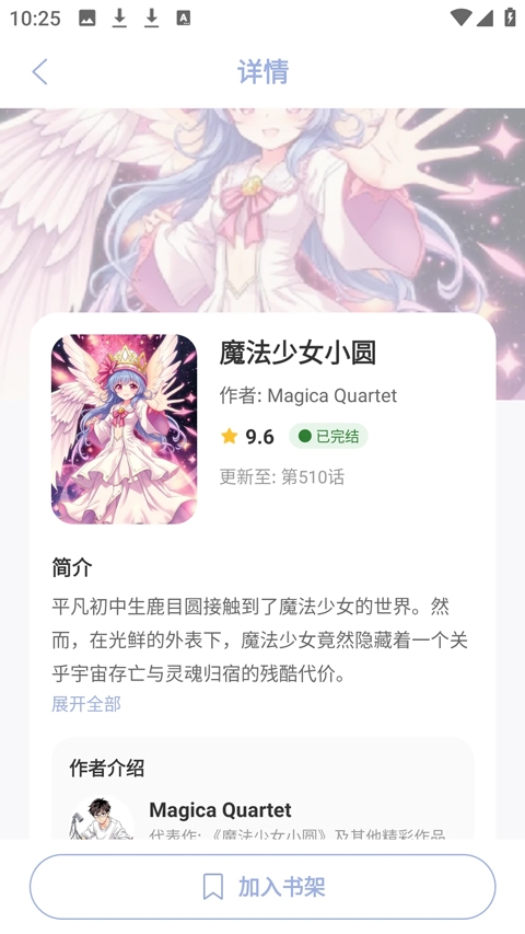 繁花动漫app官方下载