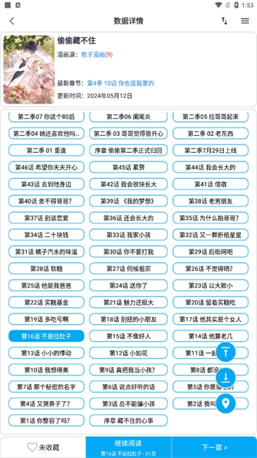 mycomic漫画免费版