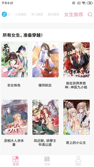 新绵羊漫画最新版