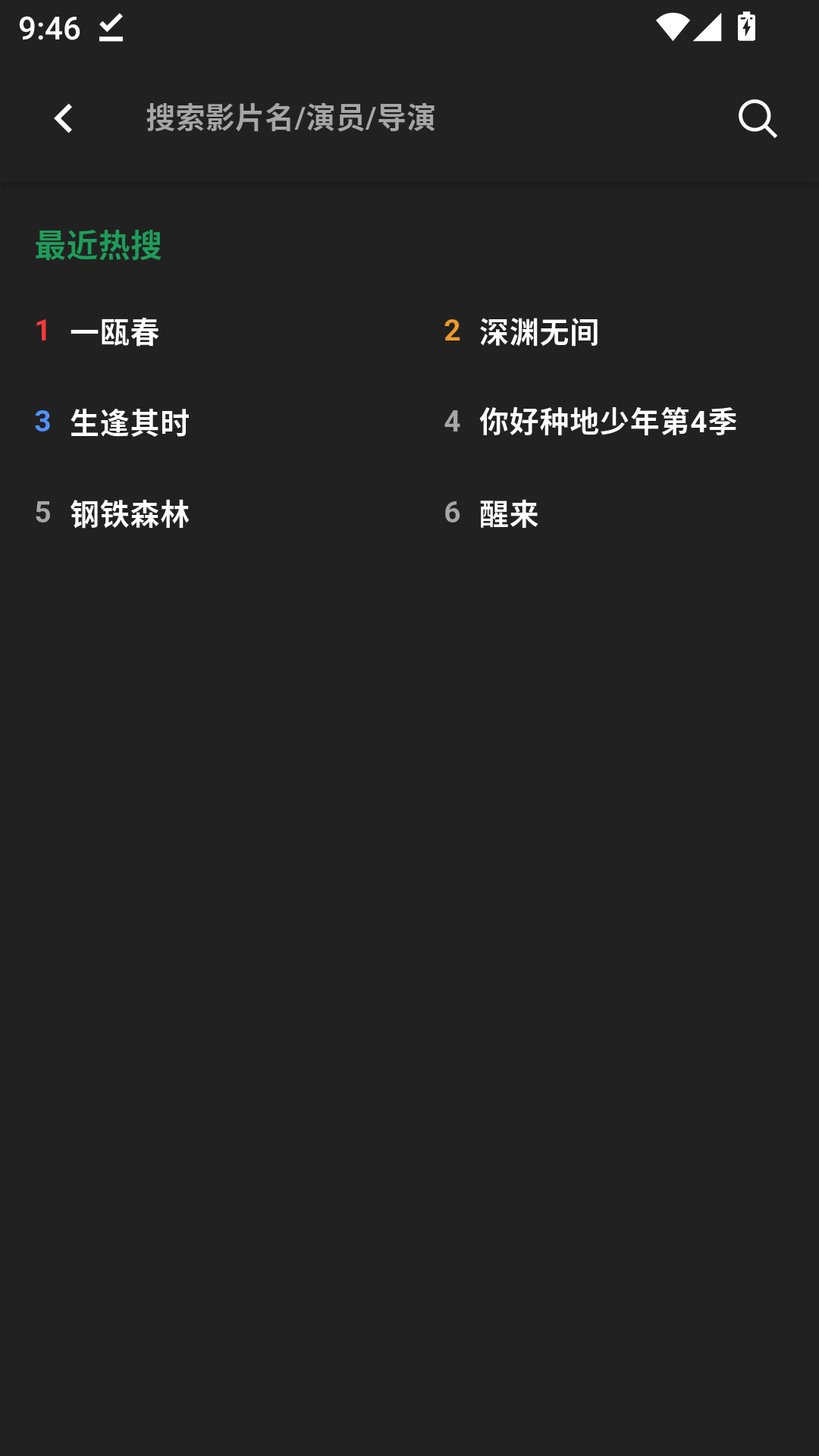 壹影视最新版本