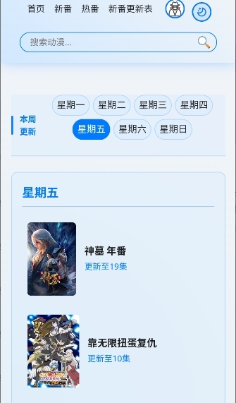 星陨动漫最新版