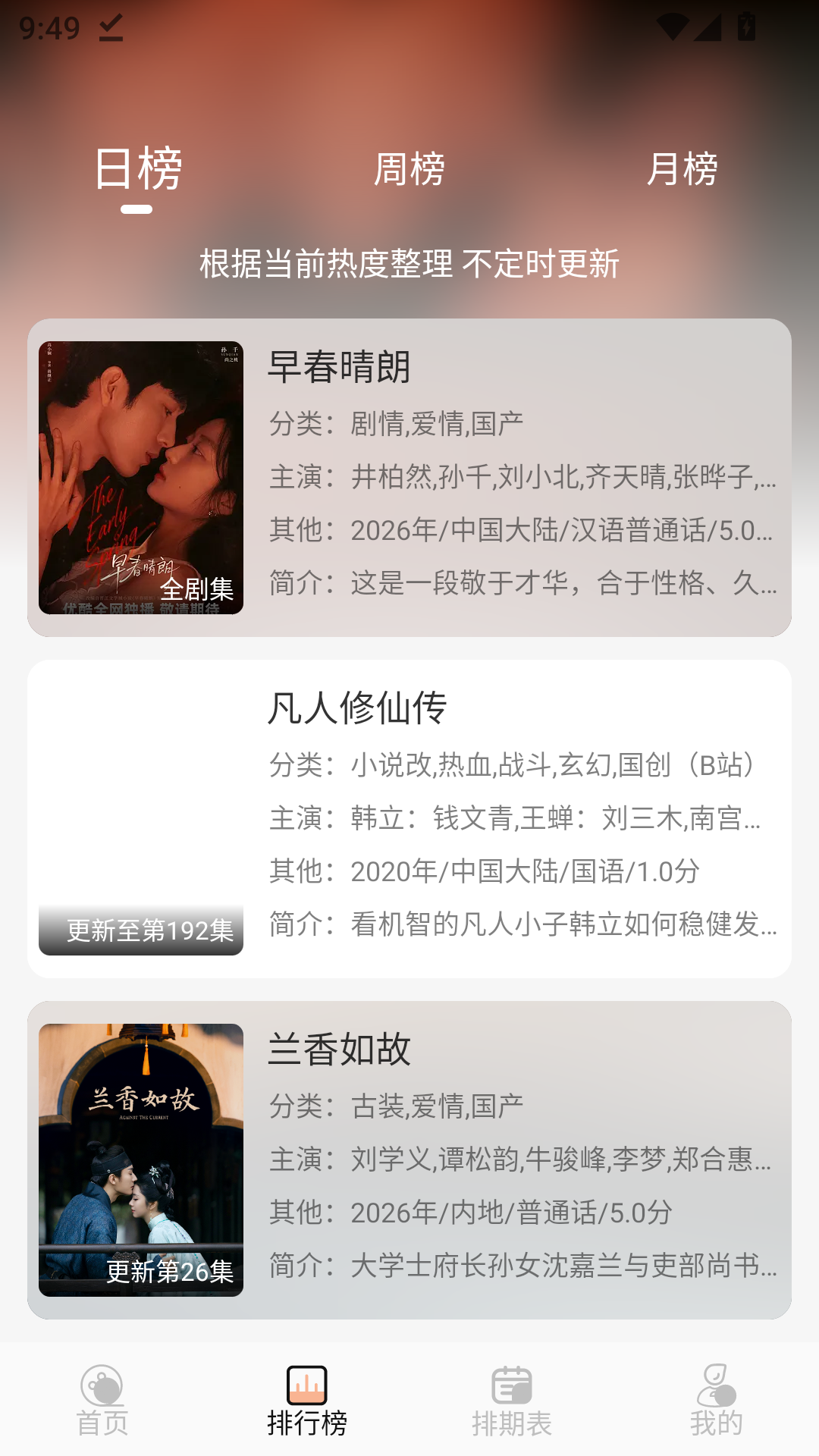 柠檬影视免费观看app