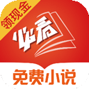 必看免费小说app下载