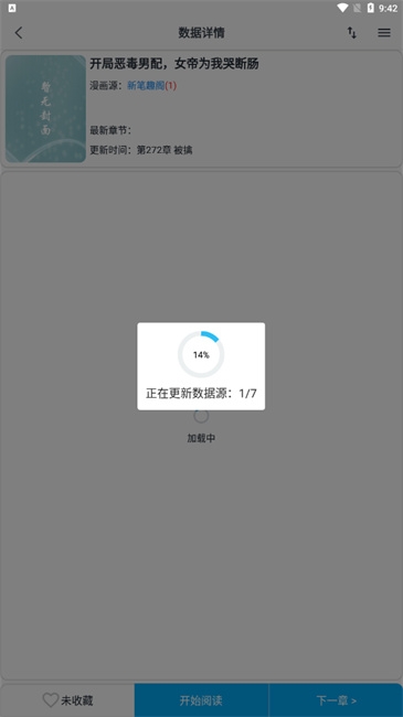 mycomic漫画免费版