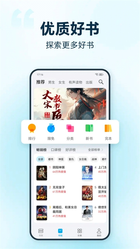 荣耀阅读app