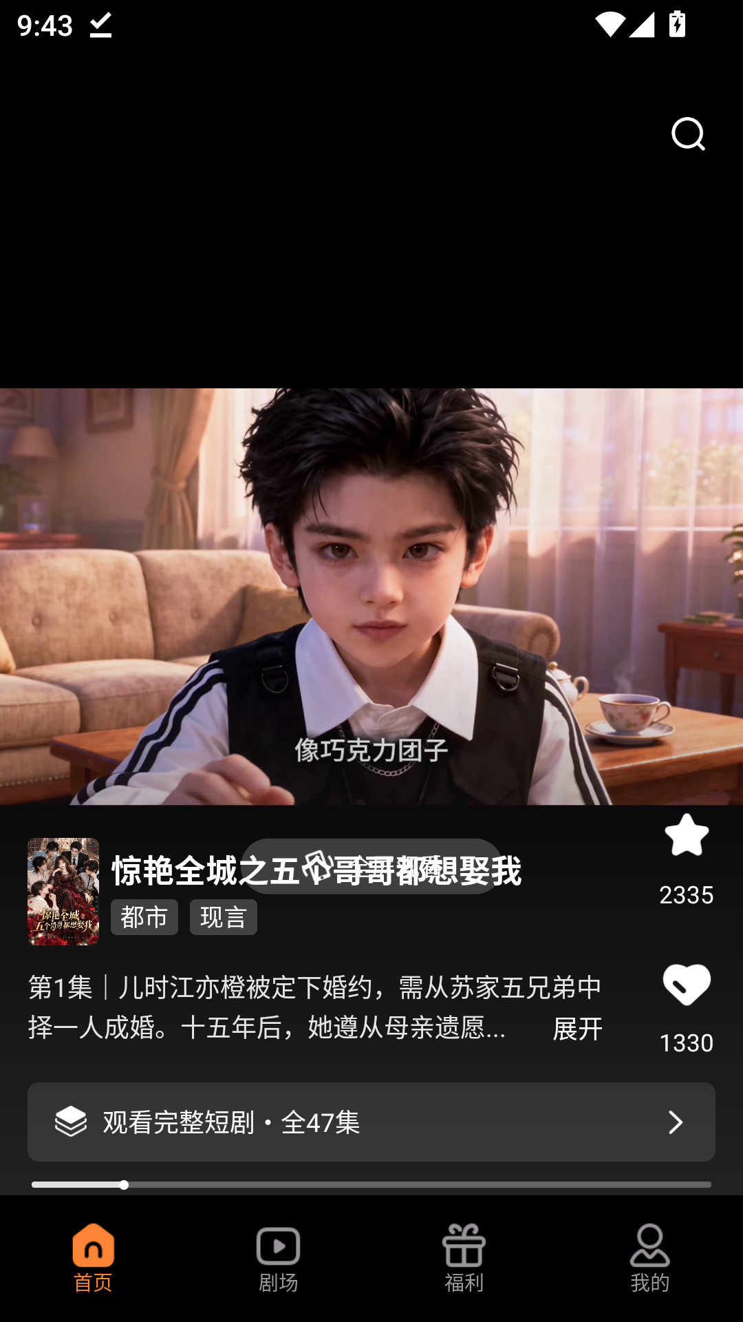 追番社app最新版