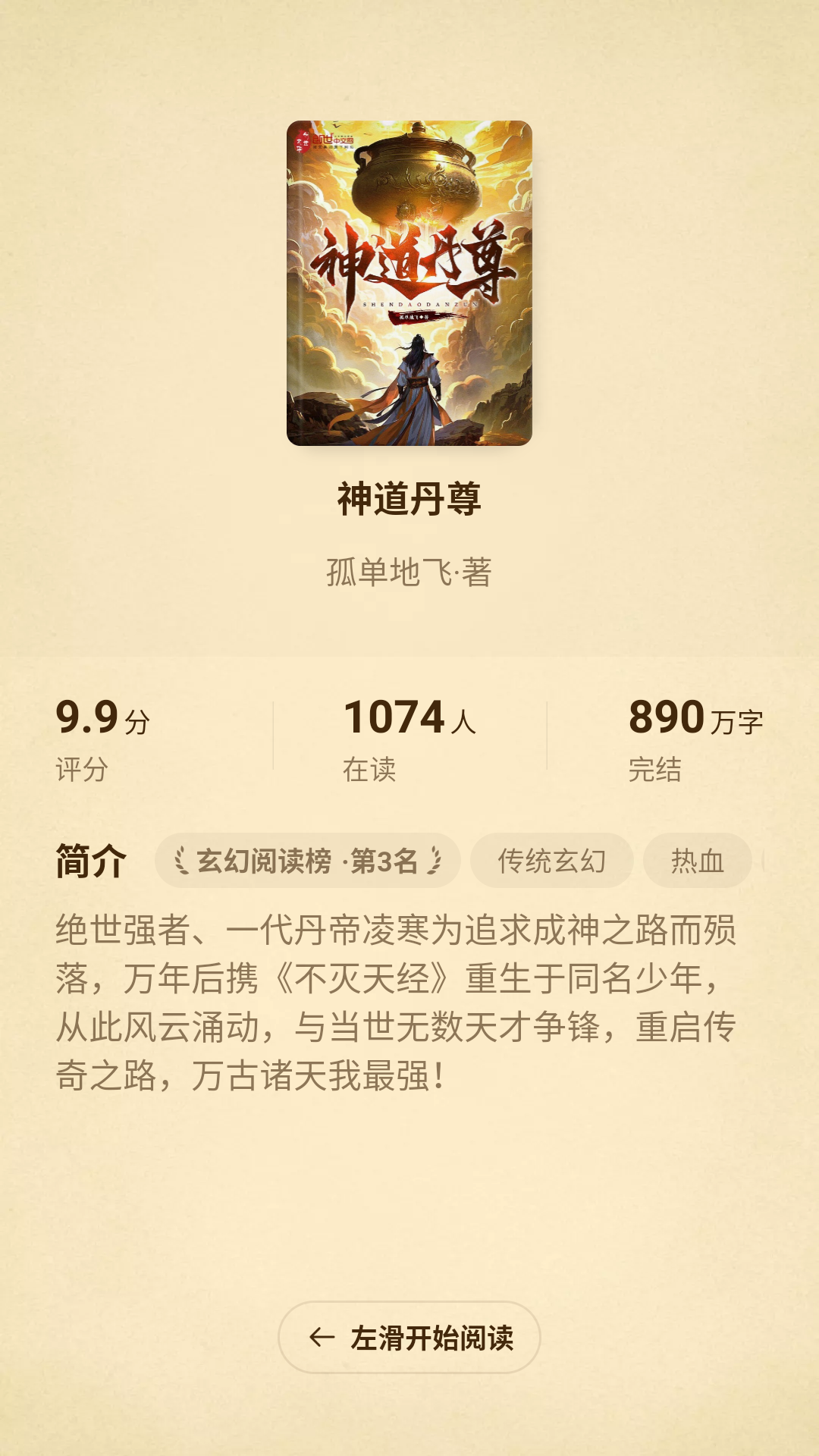 淘小说下载免费版