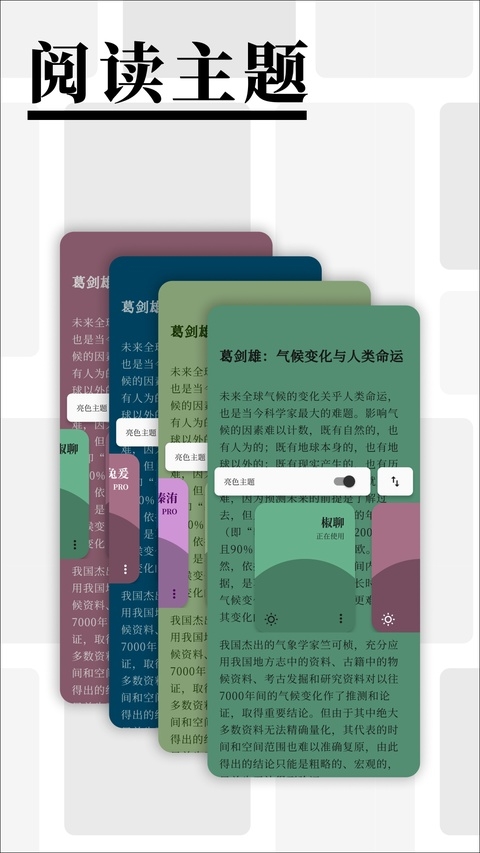 慢读小说app下载