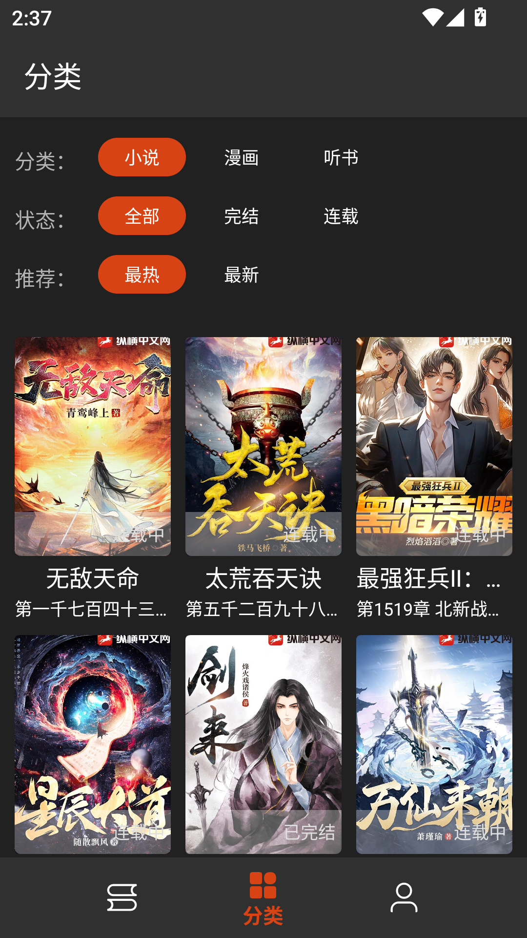 桐桐阅读免费下载