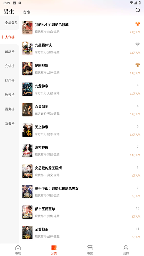 必看免费小说app下载