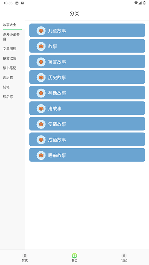 轻阅小说app下载