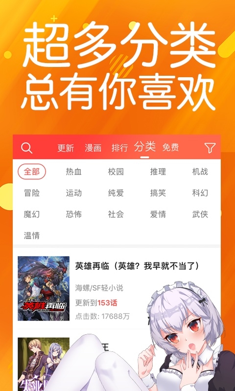 菠萝包漫画免费神器