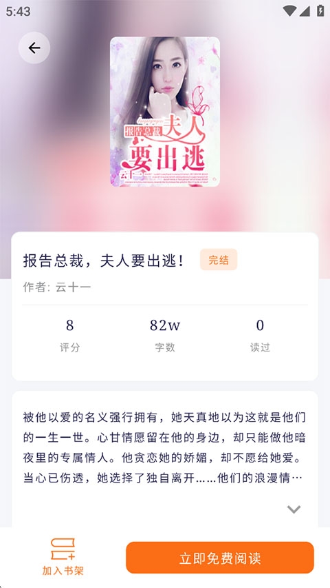 书丛网app下载