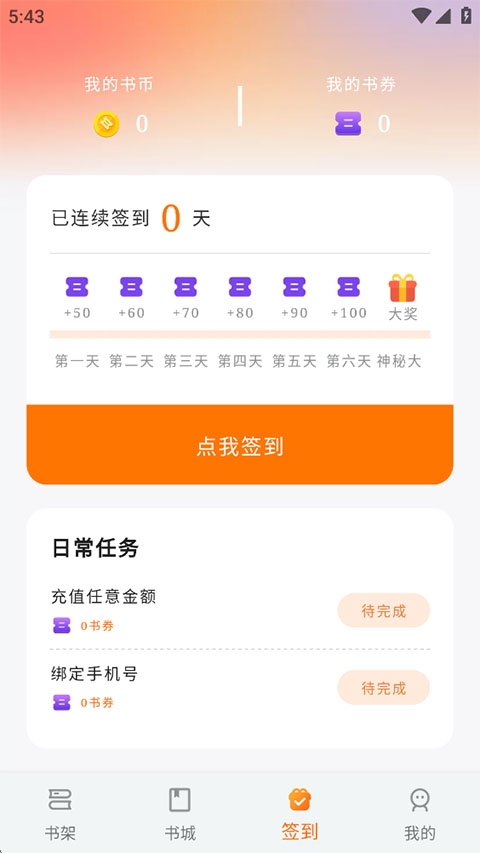 书丛网app下载
