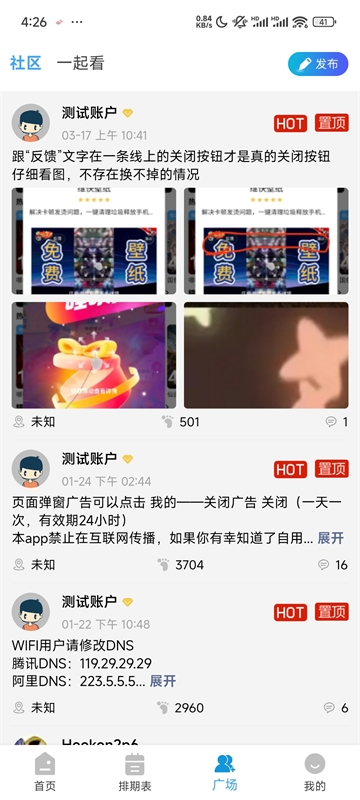 哔嘀影视免费版