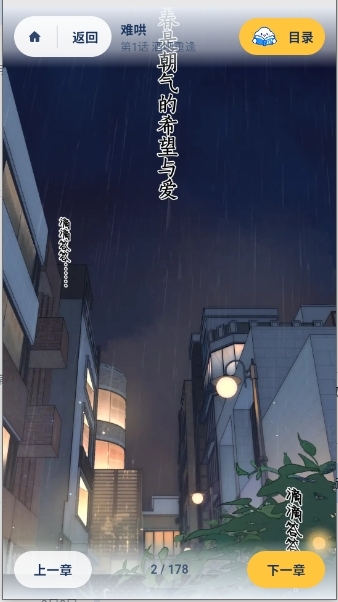 云漫漫画下载最新版
