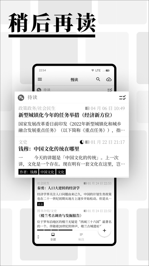 慢读小说app下载