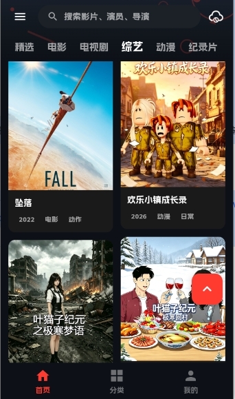 小宝追剧app官方版