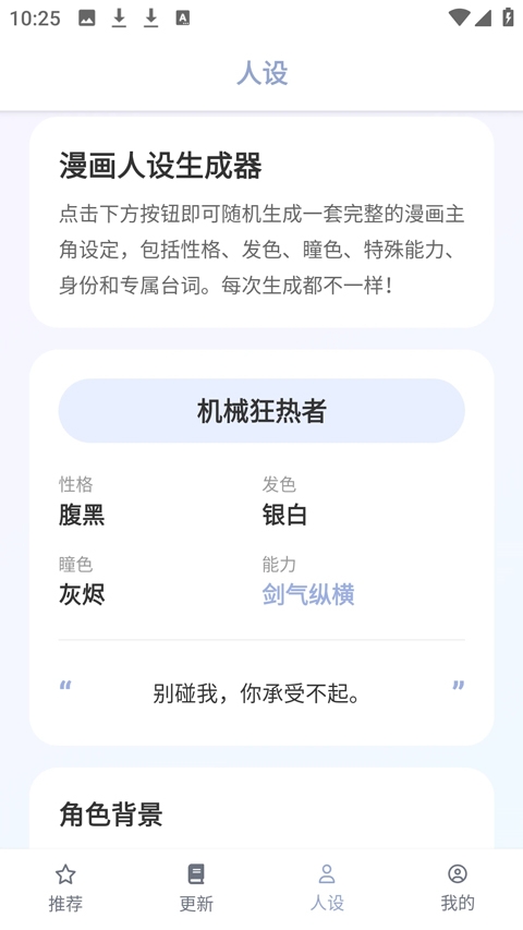 繁花动漫app官方下载