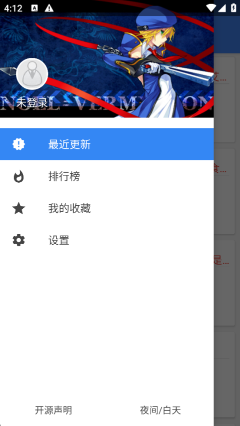 轻小说文库下载最新版