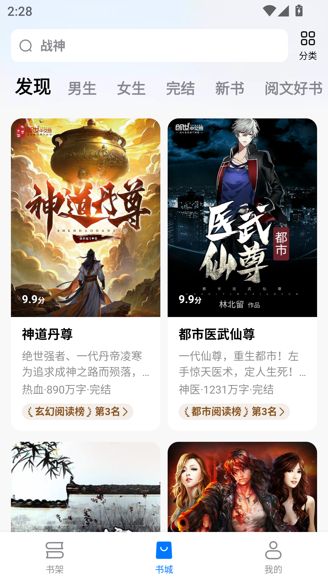 淘小说下载免费版