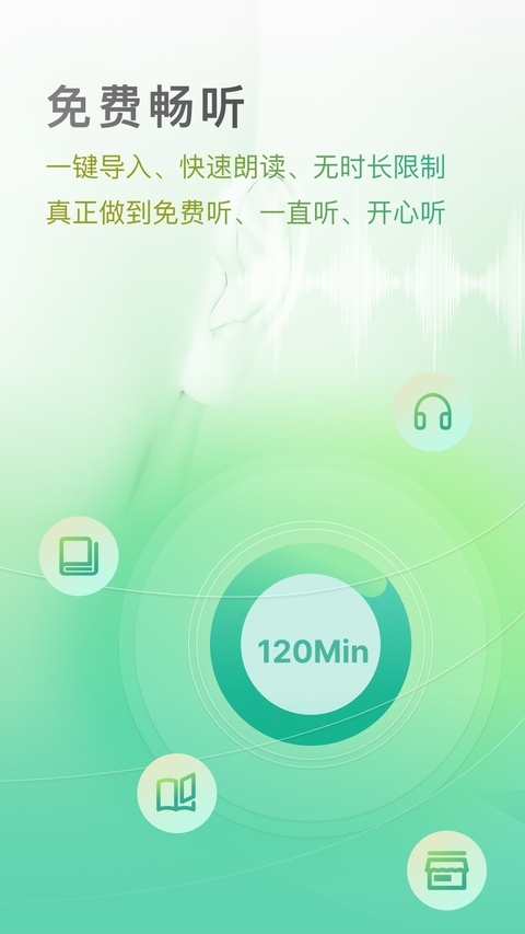 开心听书app下载