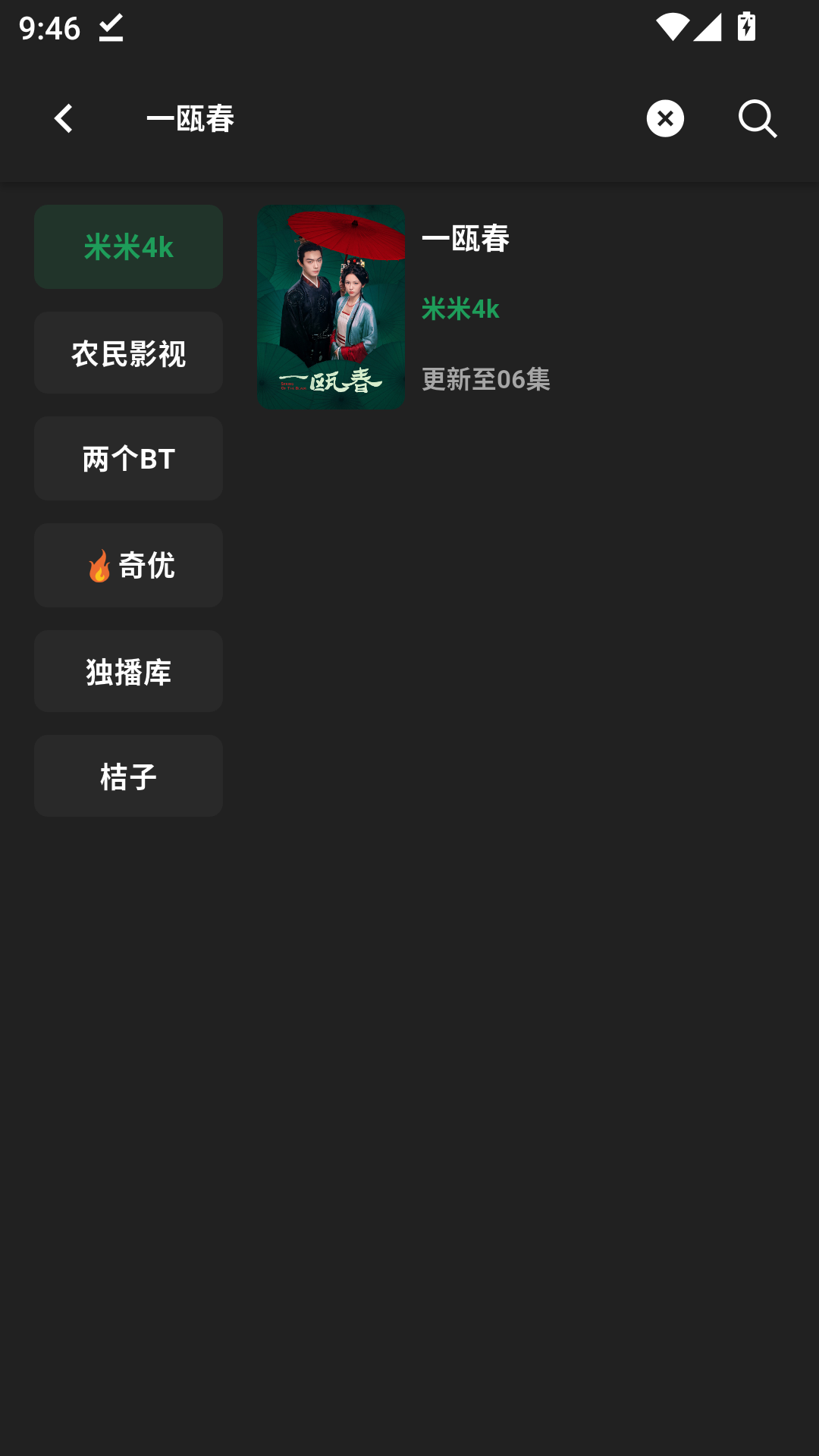 壹影视最新版本