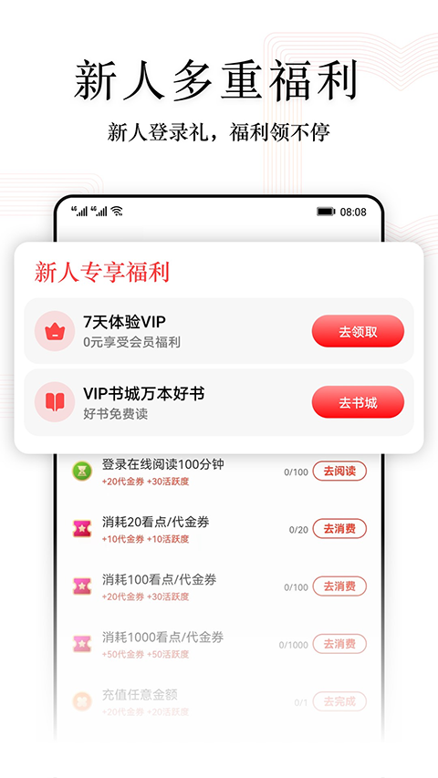 阅读快看版app