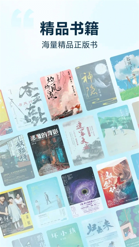 荣耀阅读app