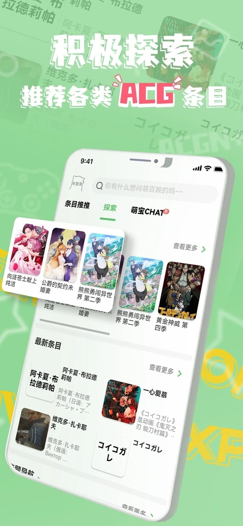 萌娘百科下载