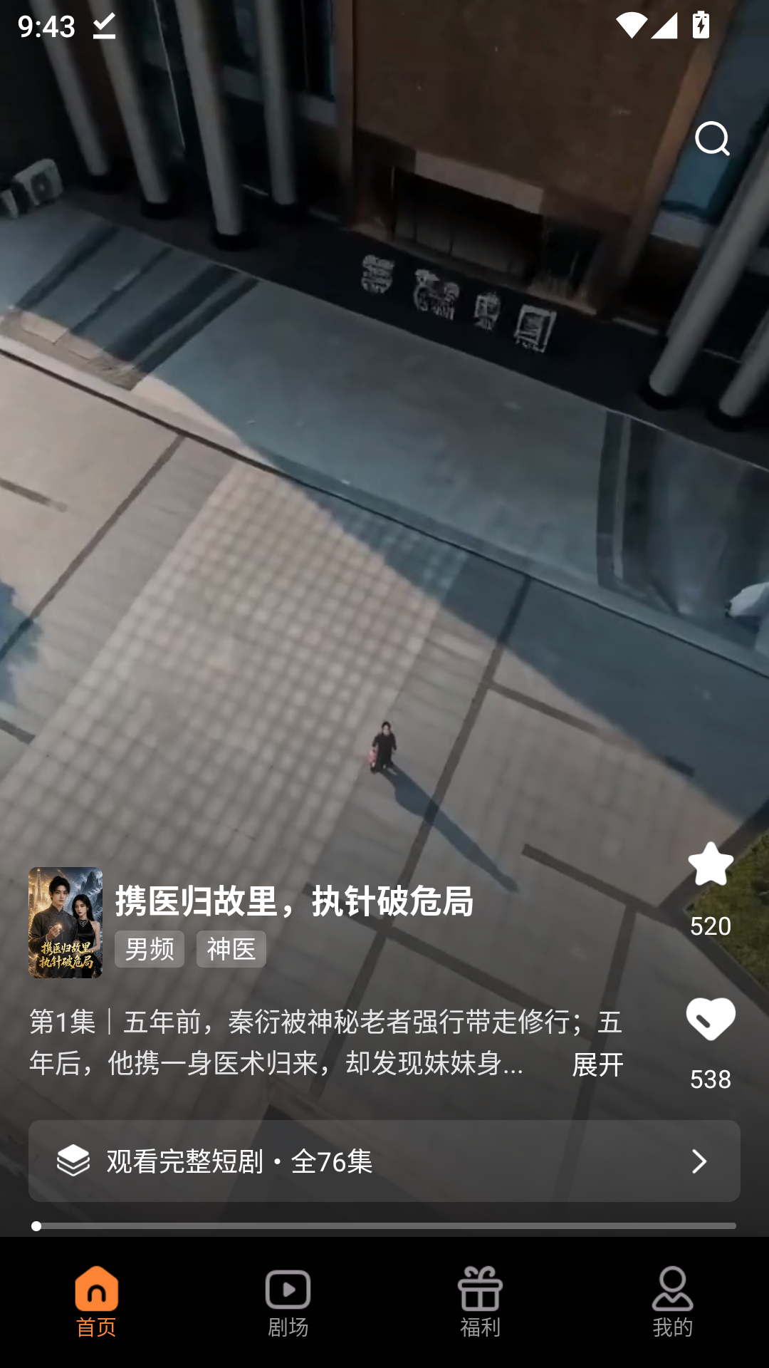 追番社app最新版