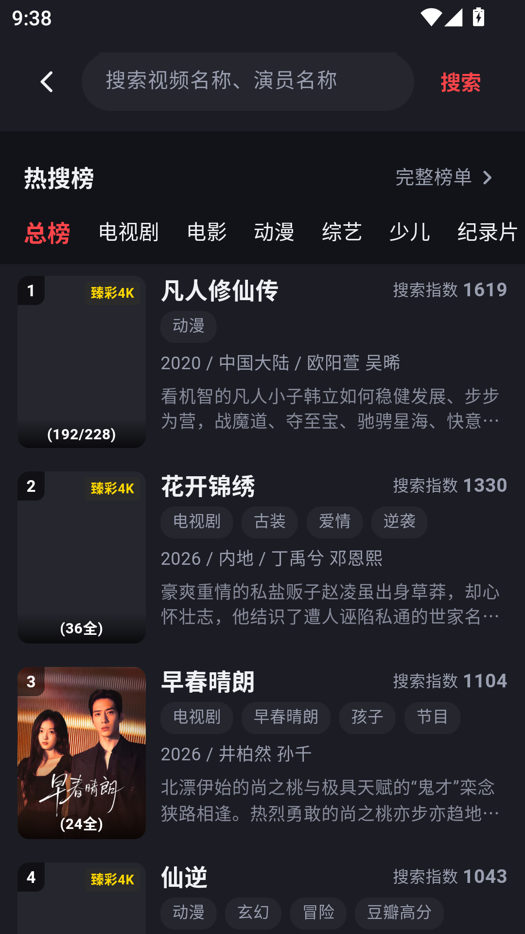 优优兔追剧软件最新版