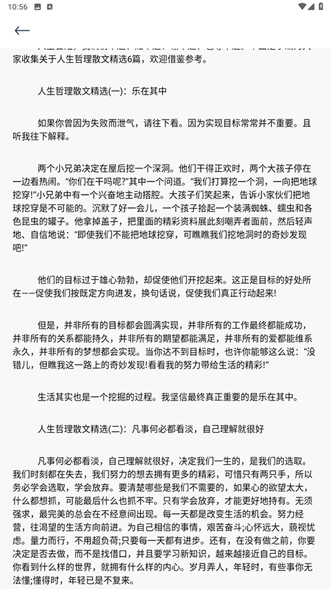 轻阅小说app下载