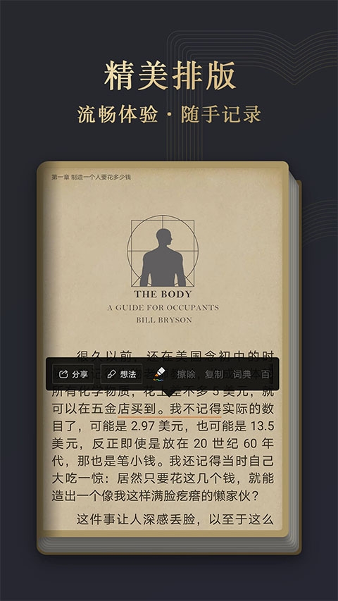 华为阅读掌阅版