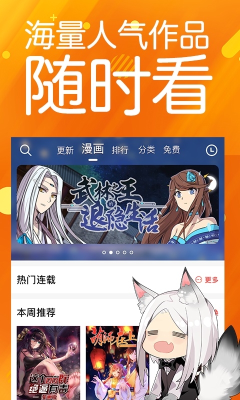 菠萝包漫画免费神器