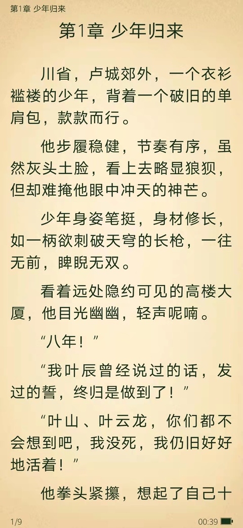 免费小说阅读星最新版