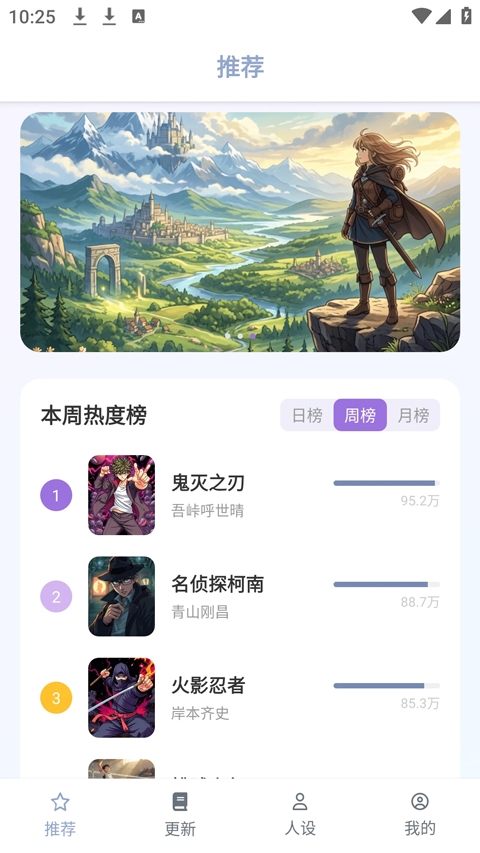 繁花动漫app官方下载