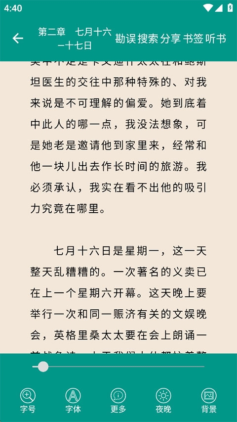 悬疑推理小说合集app