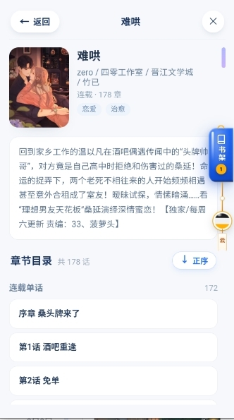 云漫漫画下载最新版