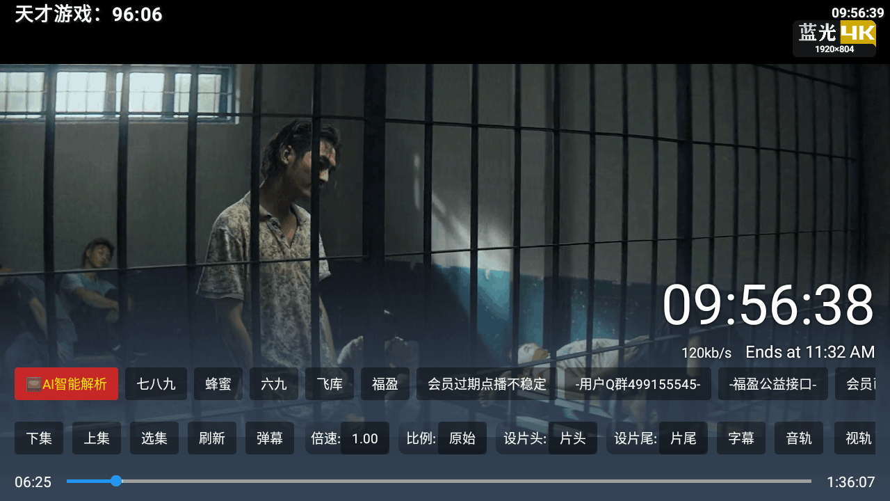 电视家TV极速版